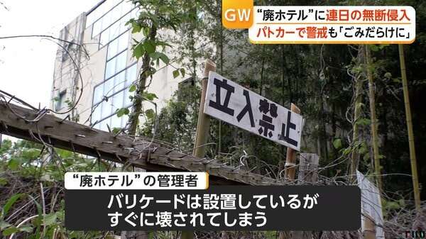 「300回近く通報した」深夜にロケット花火や爆竹、廃墟に無断侵入相次ぎ住民怒り　過去にはボヤ騒ぎ　千葉・東金市｜FNNプライムオンライン