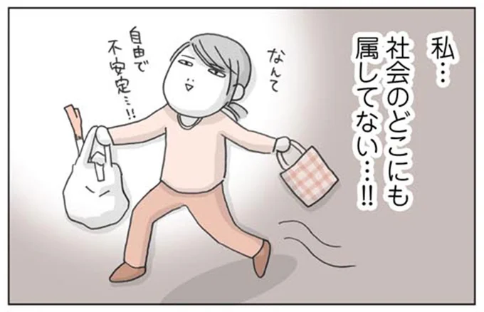 あのタイトルの一部を「無職」に変えちゃってください