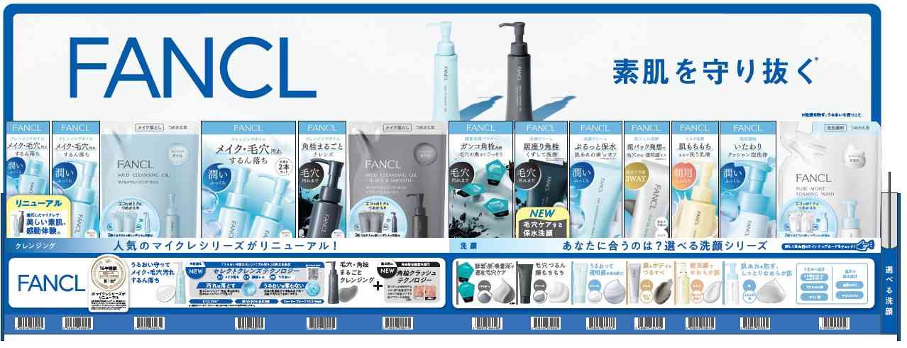 無添加化粧品｜ドラッグストア／総合スーパー