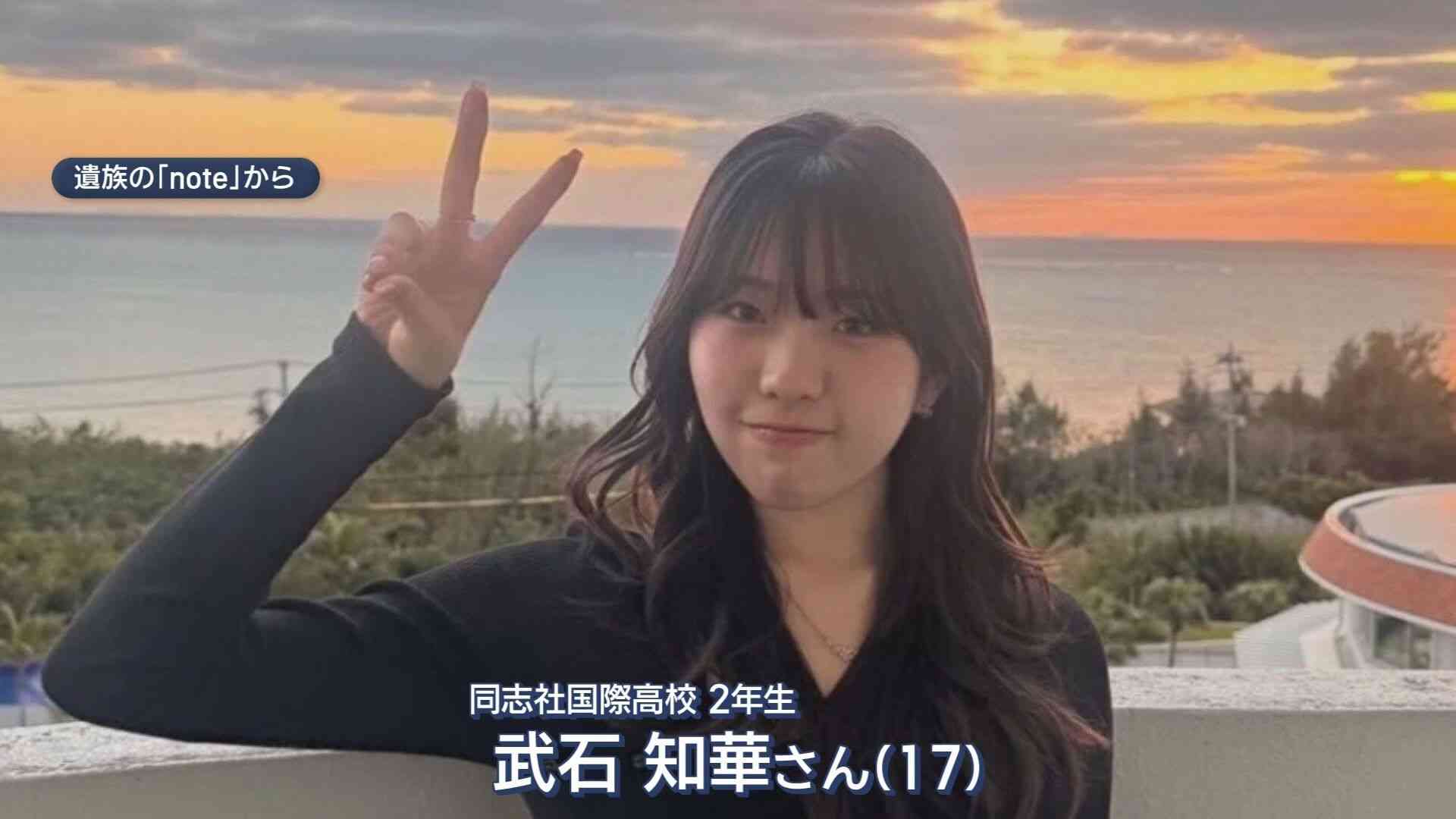 辺野古ボート事故『教育基本法違反』認定　文科大臣「学校の責任は極めて重い」　榛葉国民幹事長「当然」（静岡朝日テレビ） - Yahoo!ニュース