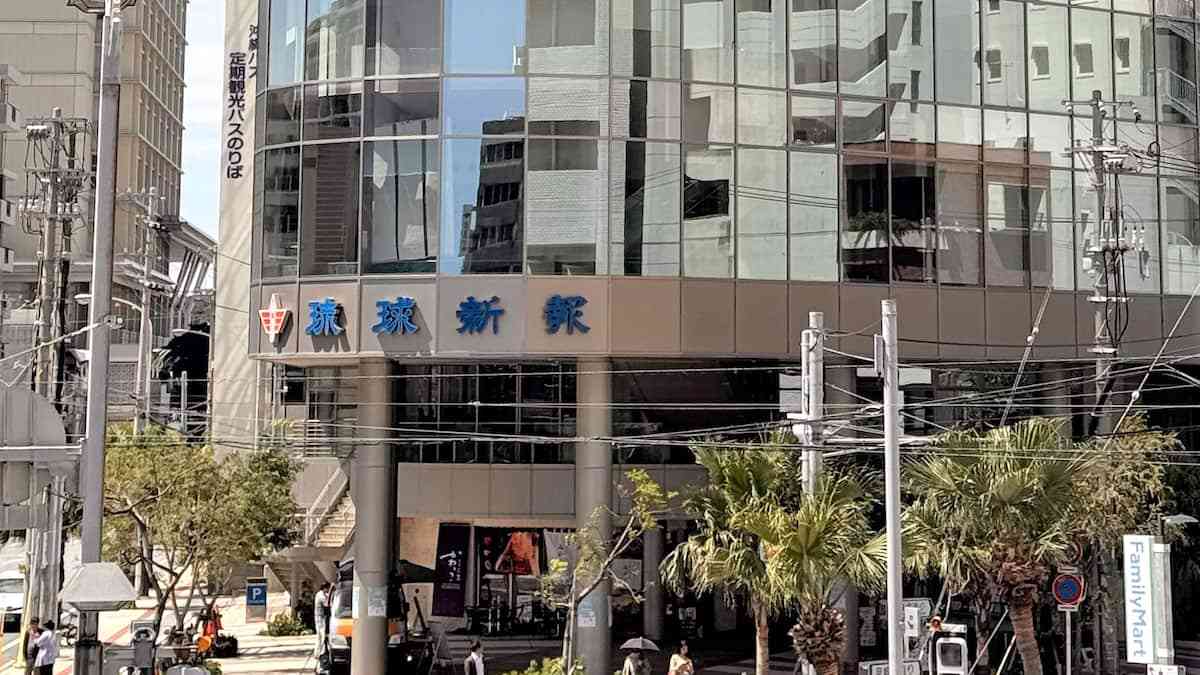 琉球新報記者が指定暴力団会長の告別式に参列、香典渡す「取材の一環で会場内見るため」 - 産経ニュース