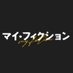 日10ドラマ「50分間の恋人」【公式】 on X