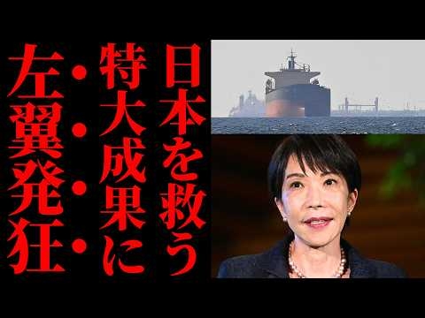 【ホルムズ海峡封鎖】UAEのOPEC脱退で動き出す日本向けタンカー12隻の正体…高市外交が守り抜くエネルギー安全保障の真実【考察・原油・政治】