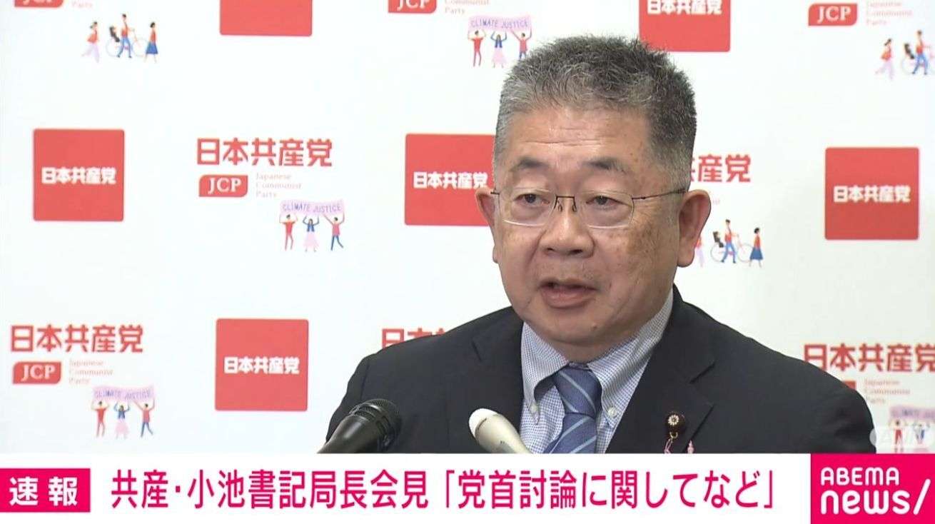 共産・小池氏 辺野古転覆事故の船長との関わり「隠すつもりはないが海保も名前出していない」「今やらなければいけないのは捜査に協力し、真相の解明」（ABEMA TIMES） - Yahoo!ニュース