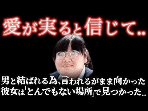 こんな最後はない..彼女の