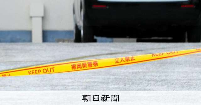 内縁の夫から日常的に注意か　福岡2児死亡、母を殺人容疑で再逮捕へ [福岡県]：朝日新聞