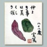>>3006930066の母です母親です。このたびはうちの馬鹿娘がこのような馬鹿な書き込... | ガールズちゃんねる - Girls Channel -
