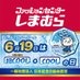 ファッションセンターしまむら on X