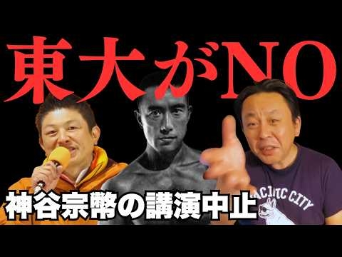 東大生が参政党を拒絶した本当の理由。「しばき隊の妨害」というネットの嘘と、三島由紀夫を引き合いに出す知識人の滑稽さ【菅野完氏 政治解説切り抜き】