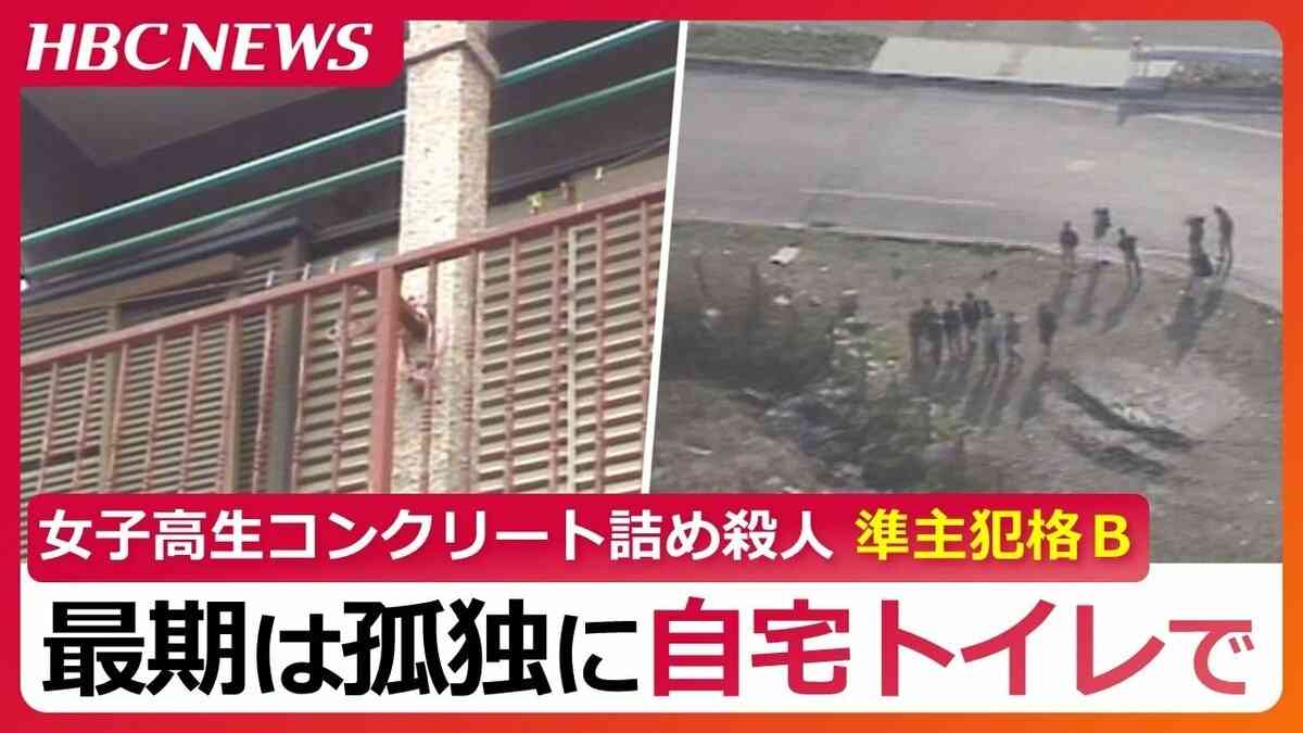 『女子高生コンクリート詰め殺人事件』準主犯格Ｂは3年前自宅トイレで「死に顔は穏やか…」加害者の生と死から考える社会への問い | TBS NEWS DIG (4ページ)