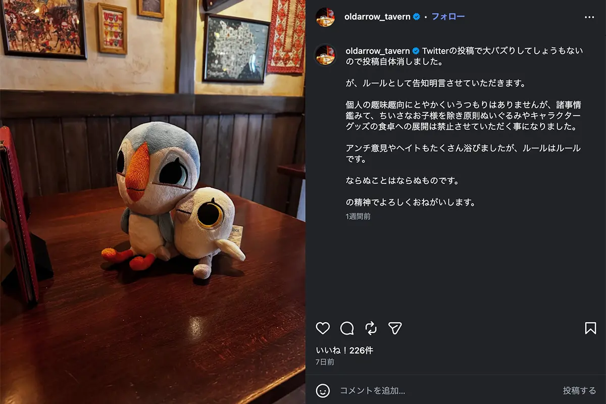 「テーブルに人形やグッズ置かないで」都内人気パブが店内での“ぬい活禁止”をお願い→一部愛好者から反発で炎上…店を訪れてわかった“実態”と店主が明かした「真意」