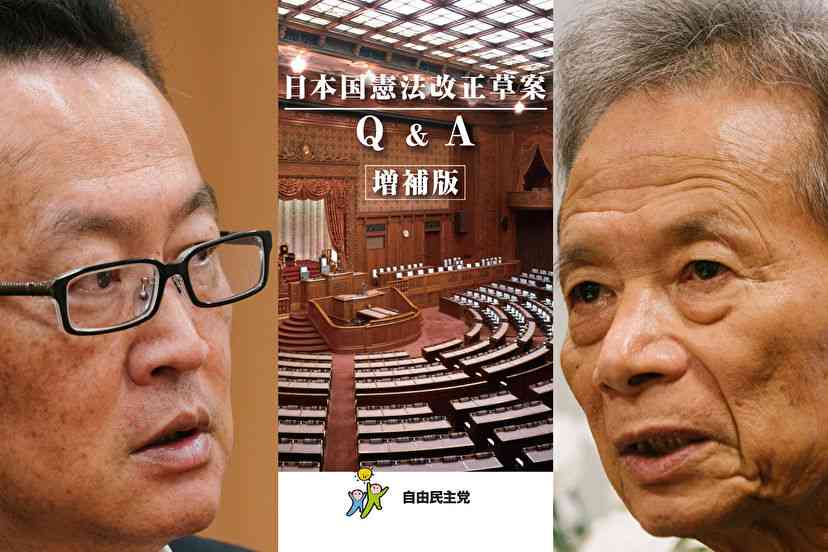 憲法に「家族」「緊急事態条項」追加の意図は―自民党草案を読む - Yahoo!ニュース