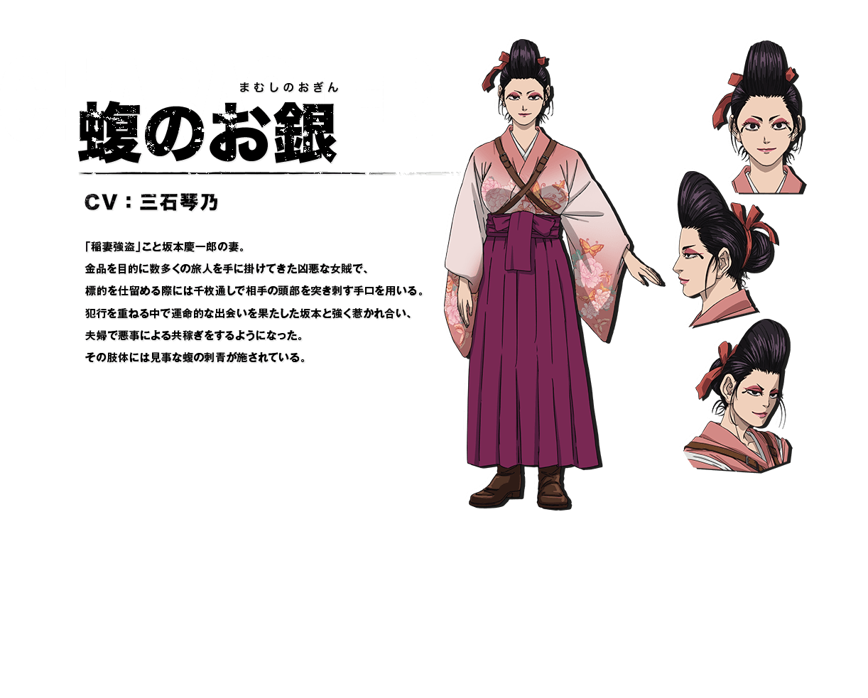 CHARACTER -TVアニメ「ゴールデンカムイ」公式サイト-