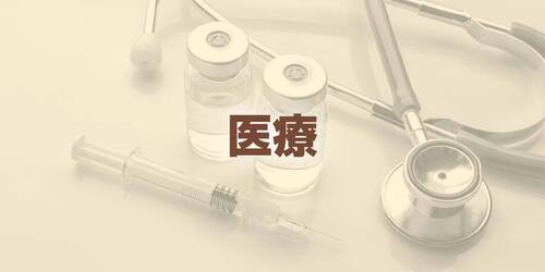 不妊治療を希望する女性の９割がビタミンＤ不足…調査の団体「紫外線を避ける生活習慣などが関係の可能性」 | ヨミドクター(読売新聞)