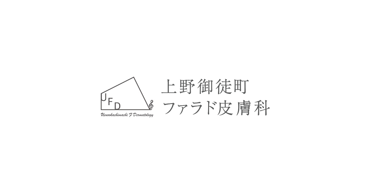 異汗性湿疹・汗疱 - 上野御徒町ファラド皮膚科