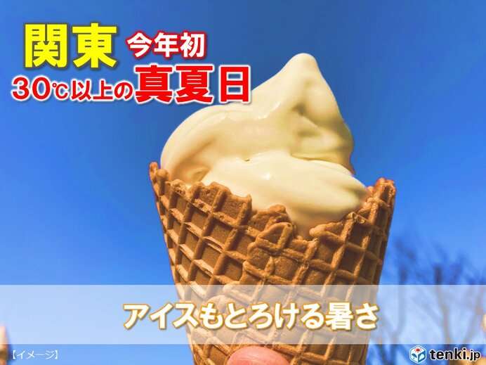 【速報】関東で今年初の30℃以上(真夏日)　今日4日東京・練馬(気象予報士 日直主任 2026年05月04日) - 日本気象協会 tenki.jp