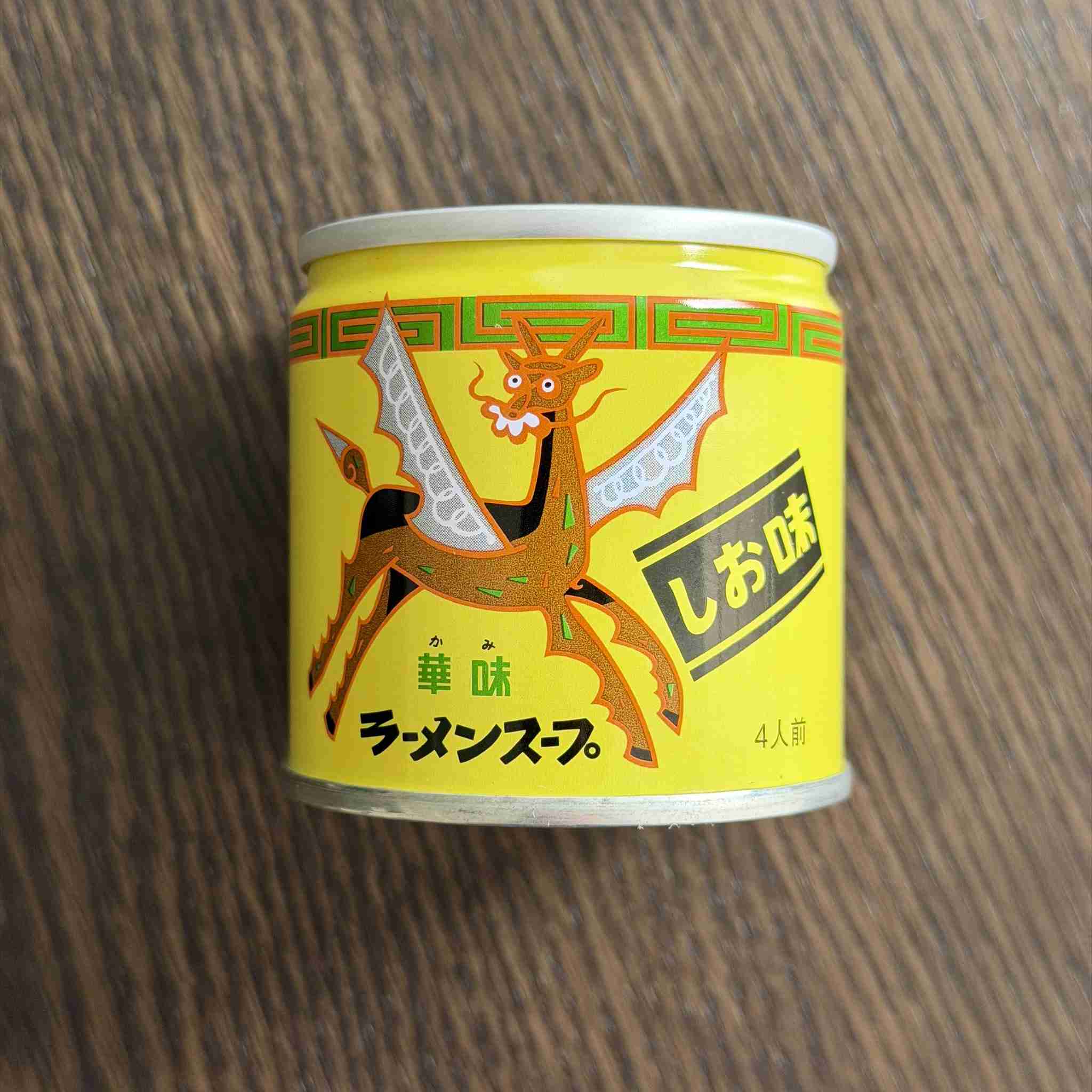 スーパーで売ってるものしりとりpart６