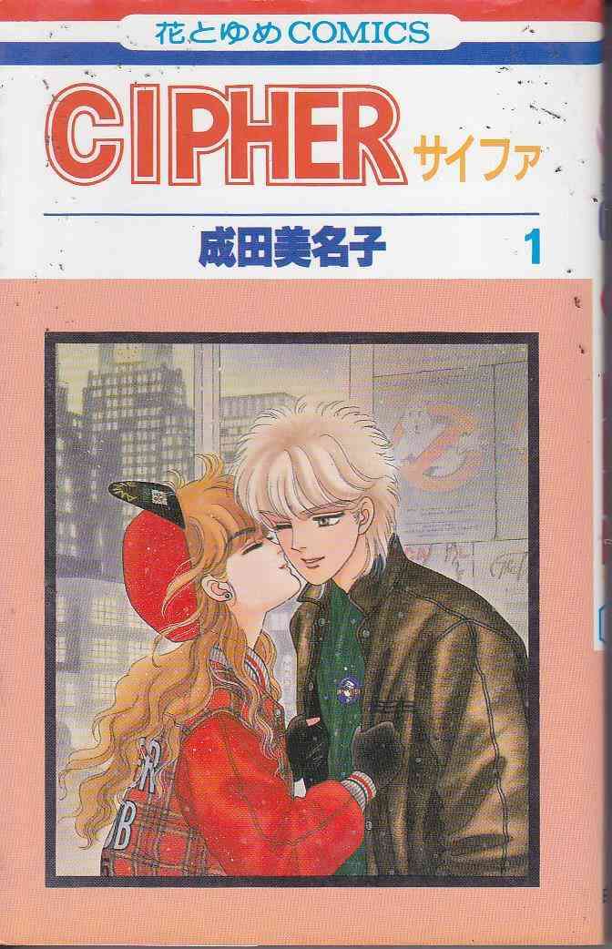 ひたすら古い漫画の表紙を貼り、知っていたらプラス、知らなかったらマイナスするトピ part7
