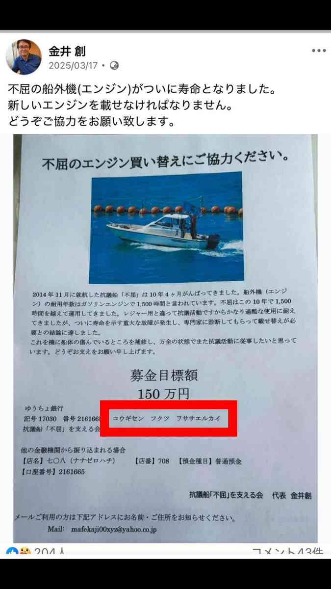 「基地反対が正義でも、独善的であってはならない」　辺野古事故に5.15県民大会参加者ら　沖縄