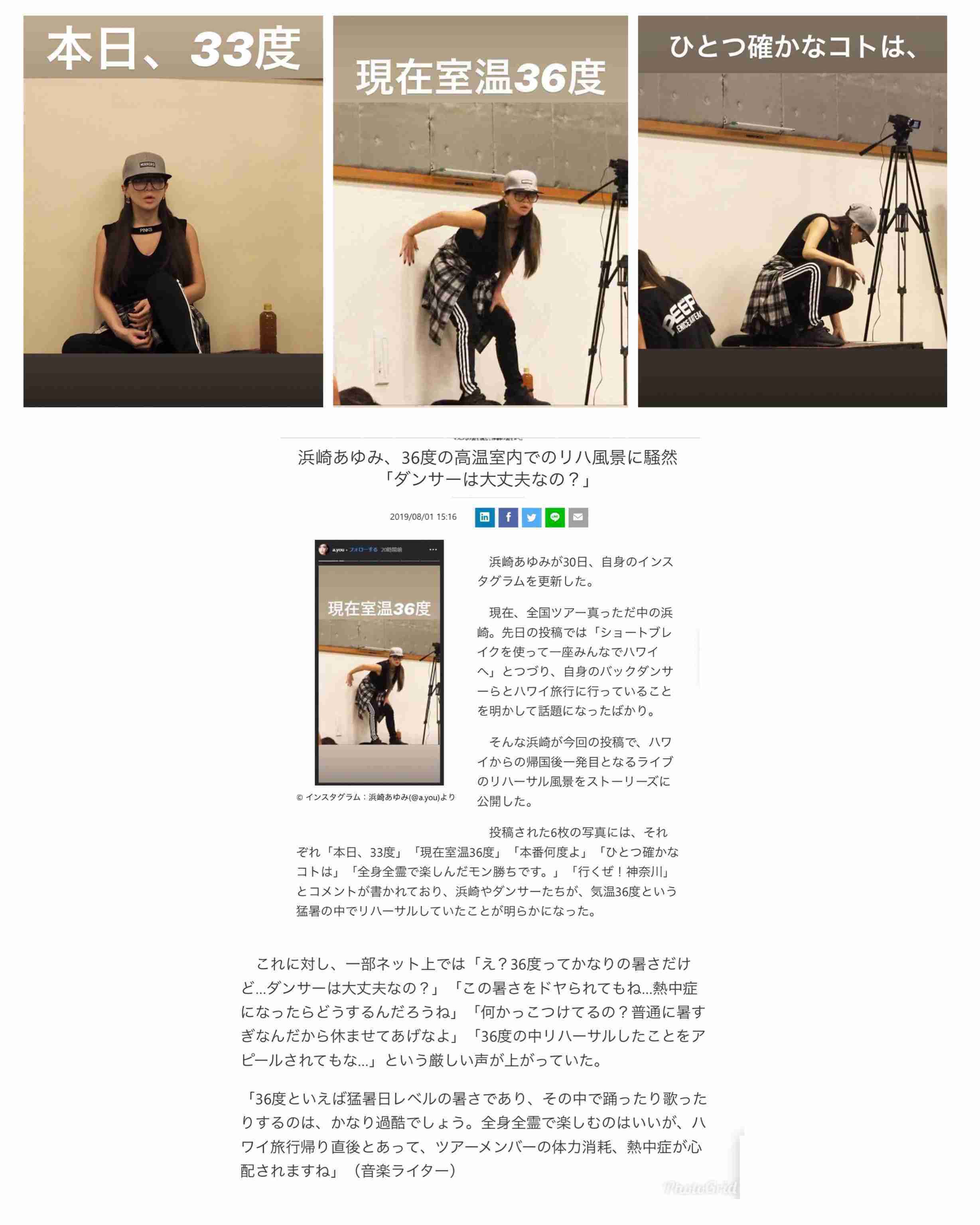 元AAA浦田直也「約束通り差し入れ弁当を」 浜崎あゆみとの2ショット!「俺が巨大なんじゃありません」