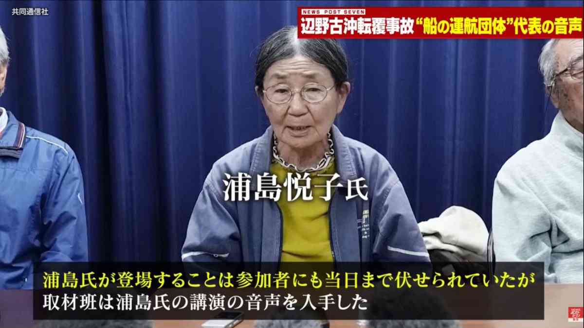 【音声データ入手】辺野古転覆事故の抗議船運航団体・共同代表が琉球新報のイベントで講演　「虚偽情報が山ほど流されている」と弁明　琉球新報に内容を問うと「お答えは差し控える」