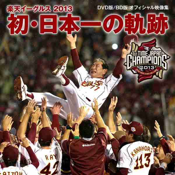最も印象に残っている❝優勝❞