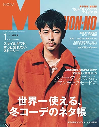 成田凌、斎藤工…家ではハダカと衝撃告白。“裸族芸能人”6選