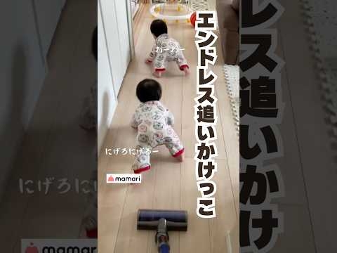 掃除が進まない理由は...???#赤ちゃん #双子 #掃除機