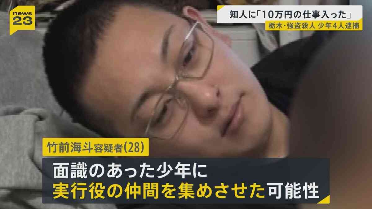 栃木・強盗殺人“指示役”の男が少年に仲間を集めさせた可能性 事件後にはタイに逃亡試みたか “トクリュウ”事件が各地で相次ぐ…一体なにが？【news23】 | TBS NEWS DIG