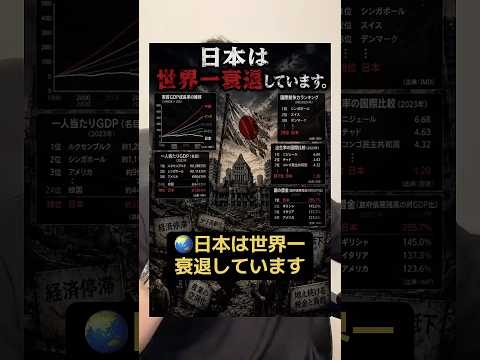 日本は世界の経済学で研究対象です。