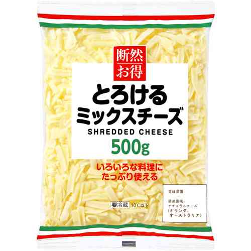 チーズ好きな人！