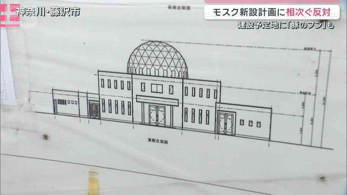 【課題】国内のイスラム教徒急増で大混雑 “モスク不足”訴えの一方で相次ぐ建設反対