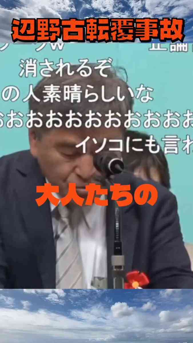 「WEST.」中間淳太「平和訴えるのに命奪った」辺野古事故の運航団体に苦言…メディアの報じ方についても「報道量に偏りがある」と疑問
