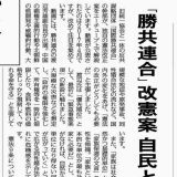 こういう、緊急事態条項が可決したら日本から人権なくなるという注意喚起がしつこ... | ガールズちゃんねる - Girls Channel -