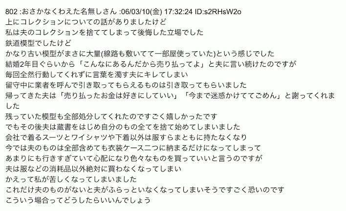 夫の収集癖に困る