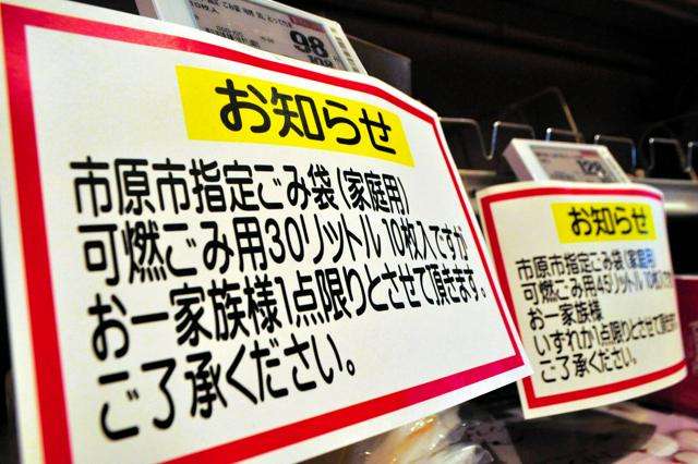 「なんで無いんだ」怒鳴る客　自治体指定のゴミ袋が品薄、苦肉の策は（朝日新聞） - Yahoo!ニュース
