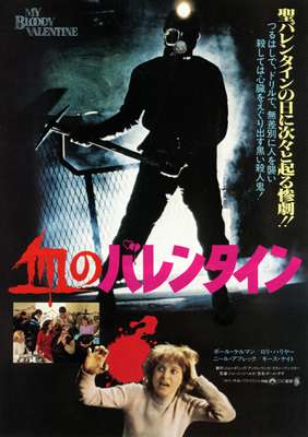 映画「13日の金曜日」を語ろう