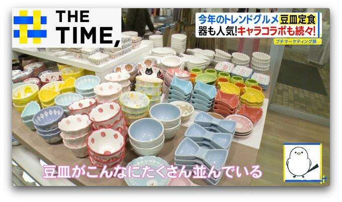 小さな贅沢がたくさん…2026年トレンドグルメ「豆皿定食」ナゼ人気？