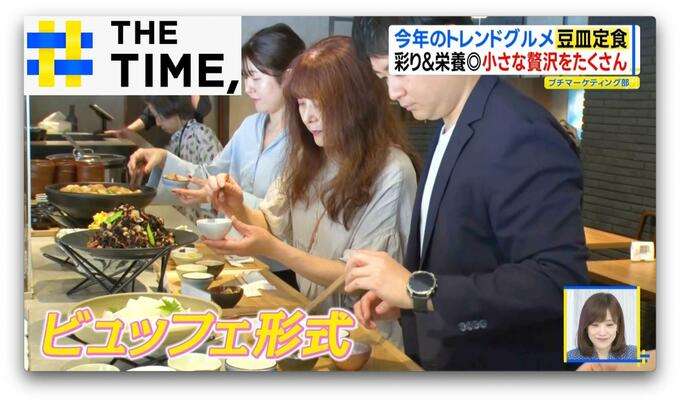 小さな贅沢がたくさん…2026年トレンドグルメ「豆皿定食」ナゼ人気？