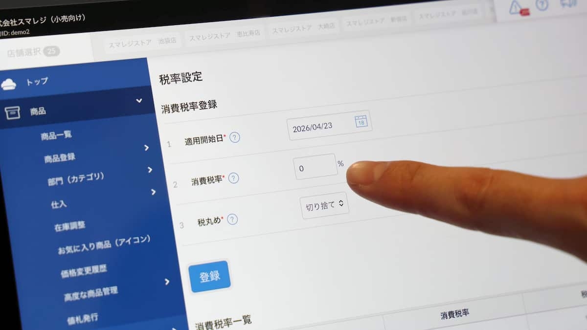レジシステム提供会社社長、消費税減税・ゼロへの対応「最短1～2日で可能」　改修も不要 - 産経ニュース