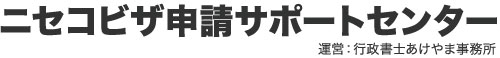 外国人との共生社会実現へ―群馬県伊勢崎市の事例から学ぶ企業と専門家の役割  |  ニセコビザ申請サポートセンター