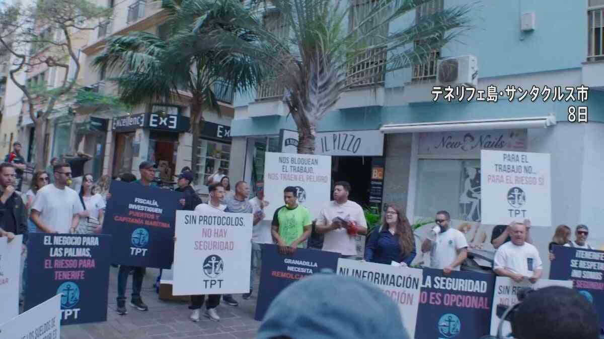 ハンタウイルス集団感染　寄港予定のカナリア諸島・テネリフェ島でデモ行われる 「仕事を奪うな」と港湾関係者から抗議の声 | TBS NEWS DIG