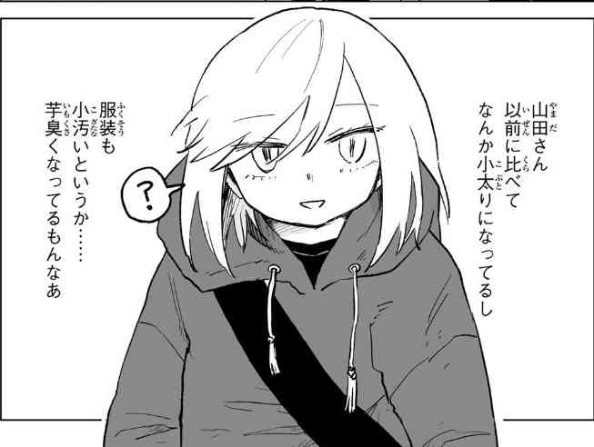 太ってる人と一緒にいると自分も太る?