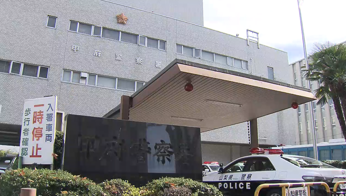 16歳未満の少女の頭殴り性交か 42歳の男逮捕「誰のことか…」容疑を否認 山梨（2026年2月26日掲載）｜YBS NEWS NNN