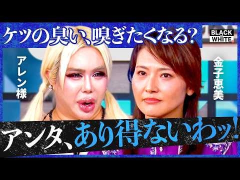 「自分の尻、嗅いでるの…？」他人に言えない