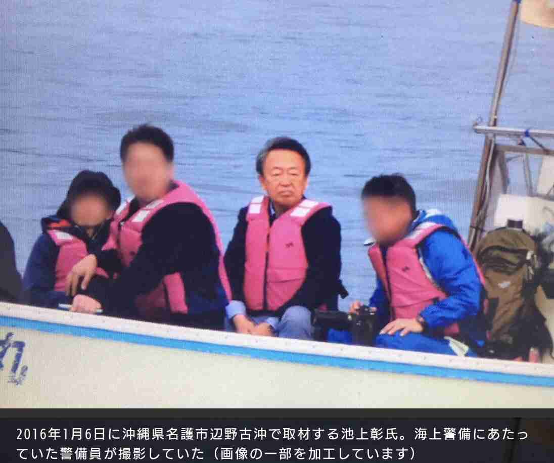 【スクープ】辺野古転覆ボート運行の反対協幹部が「中国プロパガンダ機関」記者を船に乗せて基地に接近　当局から警告を受けていた