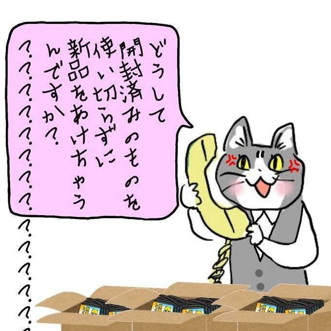 【雑談】一人事務の集い Part9