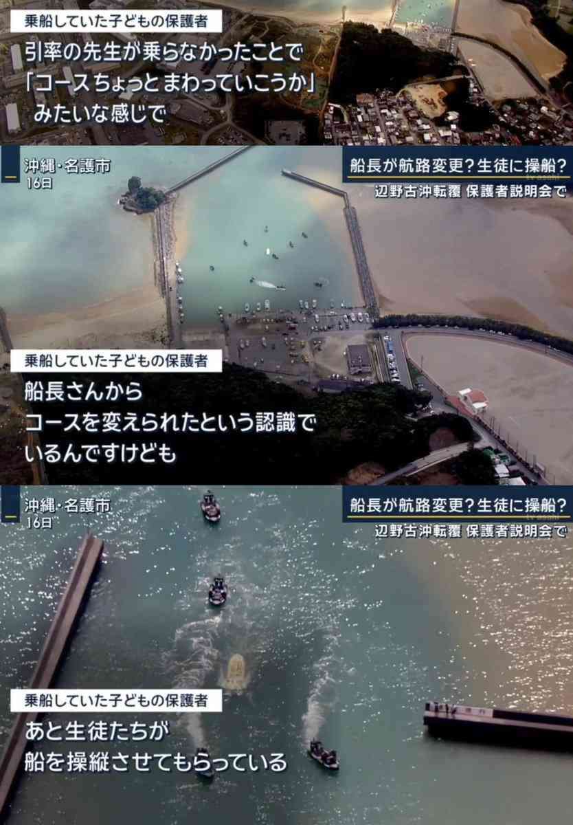 辺野古転覆事故、死亡した船長を国が刑事告発へ 事業登録せず運航か