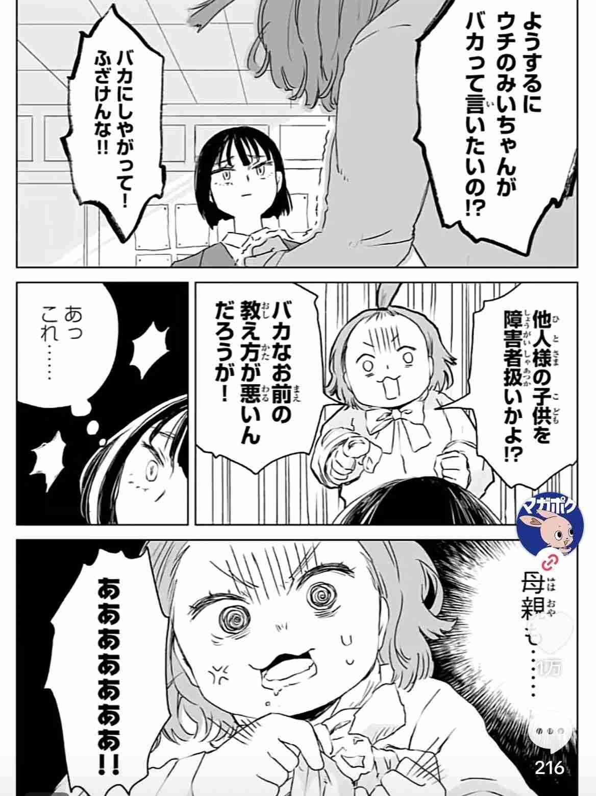 《自分はMARCH出身なのに…》我が子の「Fラン大進学を許せない」と憤る親が知らない「知能は母親から遺伝」の思い込み【医師の解説】