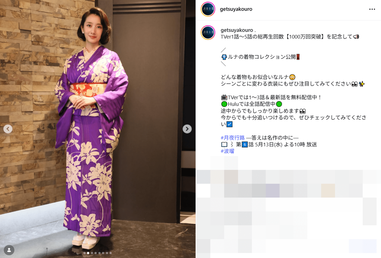 波瑠、艶やか‟着物8変化”が「若妻ですね」沸騰　好調の主演ドラマ『月夜行路』の進化美貌×ドハマり和装姿が好感